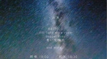 2019/10/27(日)@寺田町fireloop