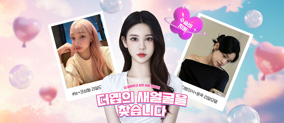 더옙 소개 배너.jpg