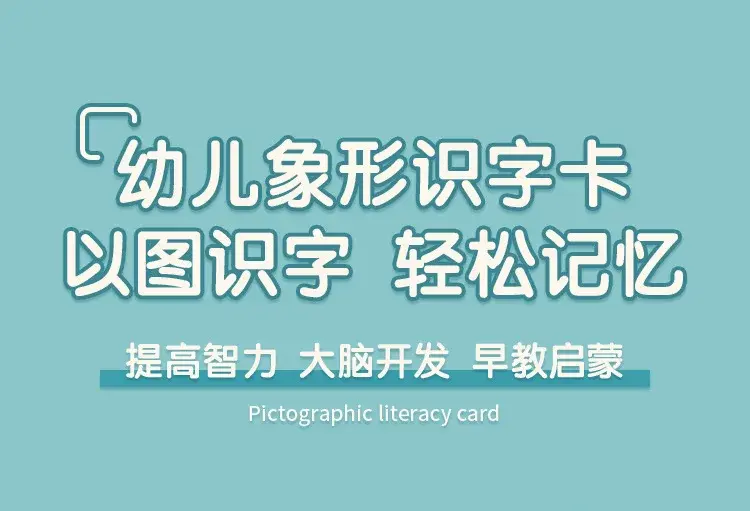 Thumbnail: Characters Picture Enlightenment Double Literacy Card Children's Kindergarten C