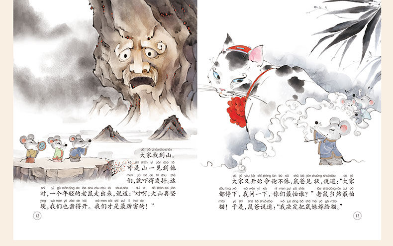 Thumbnail: 20 pcs/set Must Known Chinese Classic Fairy Tales Books