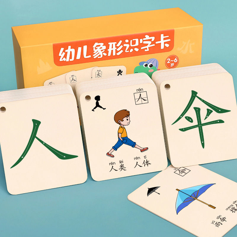 Thumbnail: Characters Picture Enlightenment Double Literacy Card Children's Kindergarten C