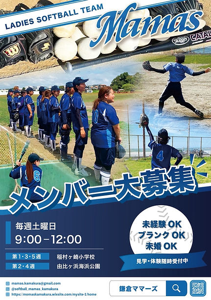 メンバー募集POP_20250502.JPG