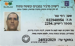 hadbara.jpg