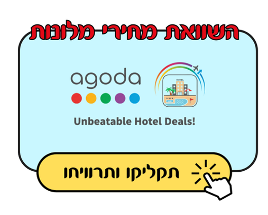 אגודה 2.png