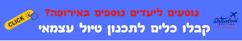 באנר לכל הסקירות.jpg