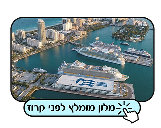 מכל שאר הנמלים (1).png