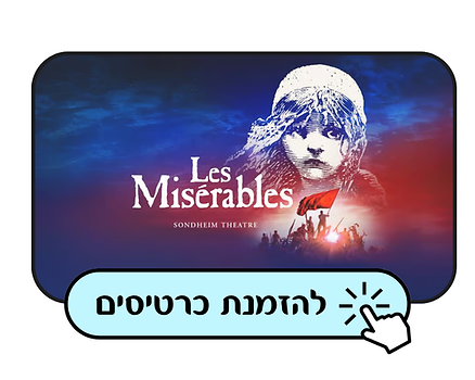 סקירה על המחזמר עלובי החיים בלונדון