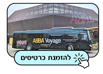 אבבא עם הסעה.png
כרטיס למחזמר אבבא עם הסעה ממרכז לונדון