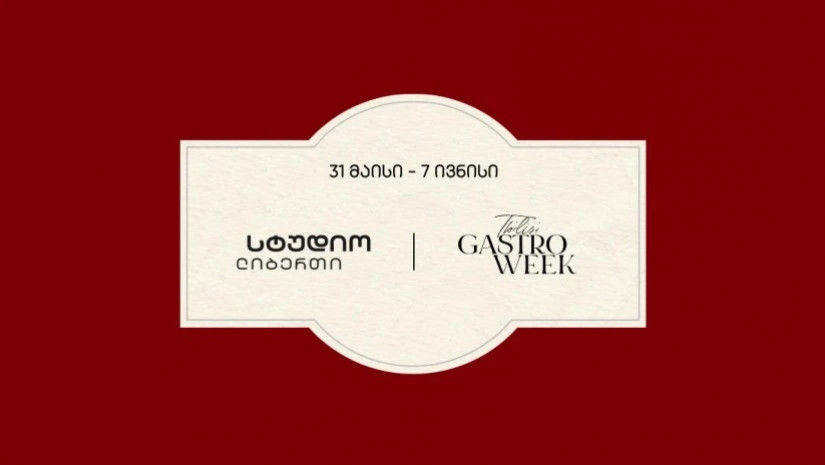 სტუდიო ლიბერთი, Tbilisi Gastro Week-ის სტრატეგიული პარტნიორია