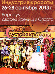 barnaul-2013