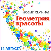 geometri-krasoti
