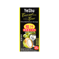 YESHU Coconut Juice