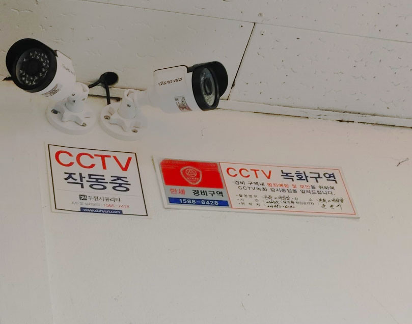 CCTV설치 사례