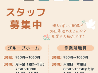 パート急募です。お問い合わせは特定非営利活動法人 いるかスマイル　高山まで