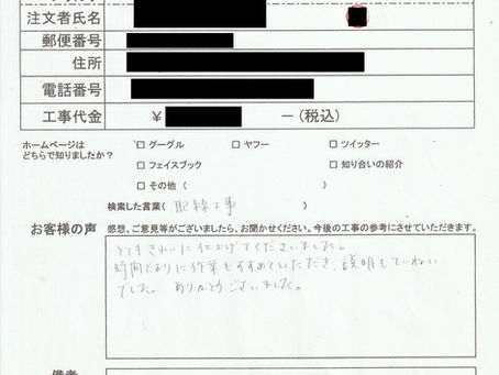 東京都江東区　T.F様