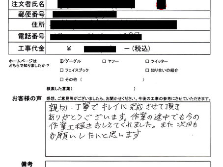 横浜市都筑区　M.Y 様