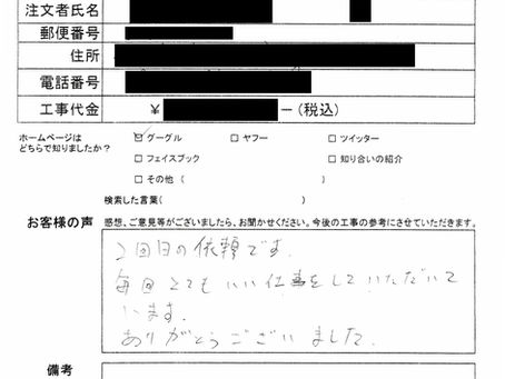 千葉県市川市 T.Y 様