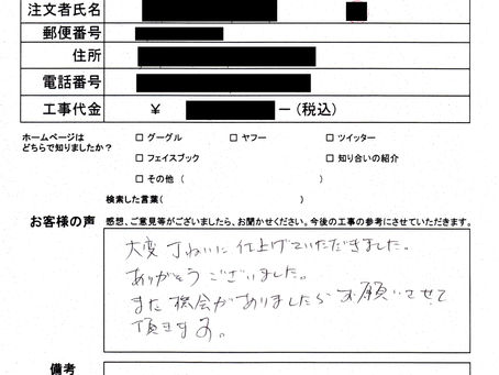 東京都小平市　K.S 様