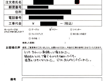 千葉県市川市 M.Y 様