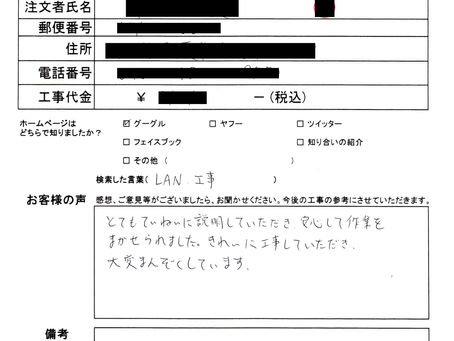 世田谷区　T.Y 様