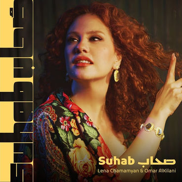 Suhab | Lena Chamamyan | صحاب | لينا شاماميان