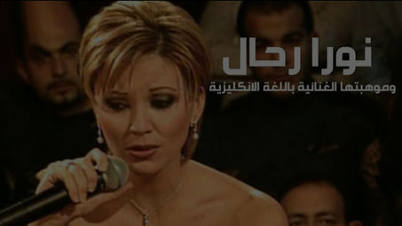 Nothing Feel the Same | برنامج يا عمري