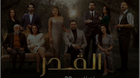 Al Qadar | القدر