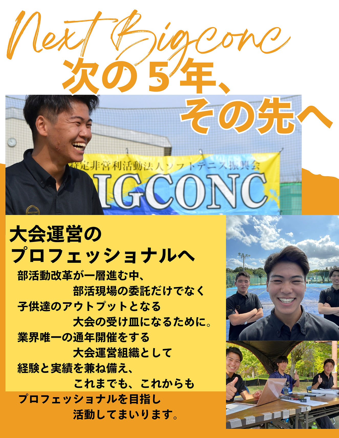 5周年ホームページ (ポスター1)_edited.jpg