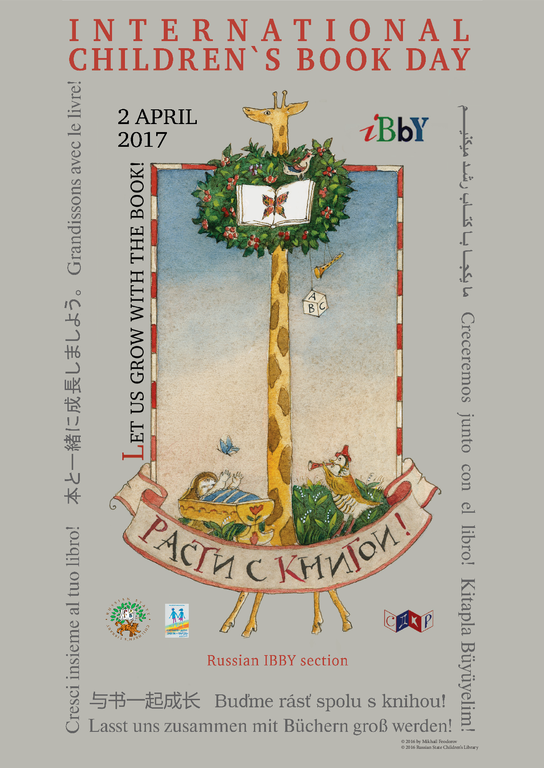 International Children's Book Day Poster 2017 created by Mikhail Fedorov