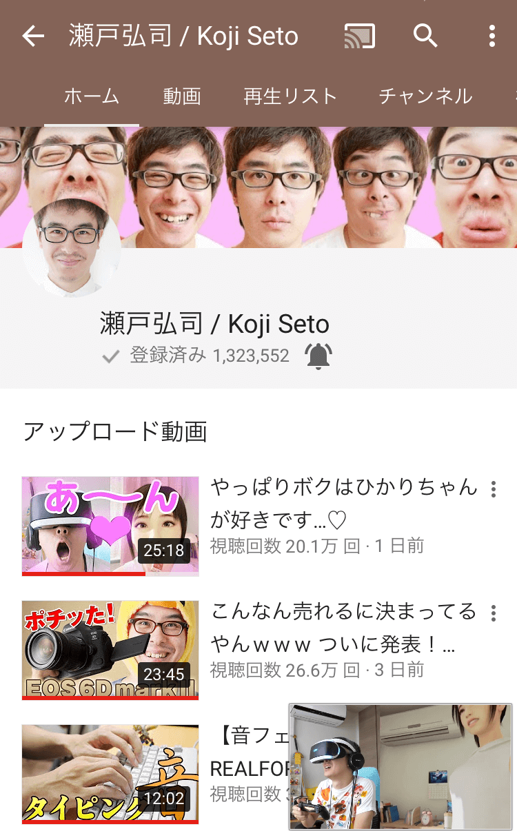 ユーチューバー 瀬戸弘司