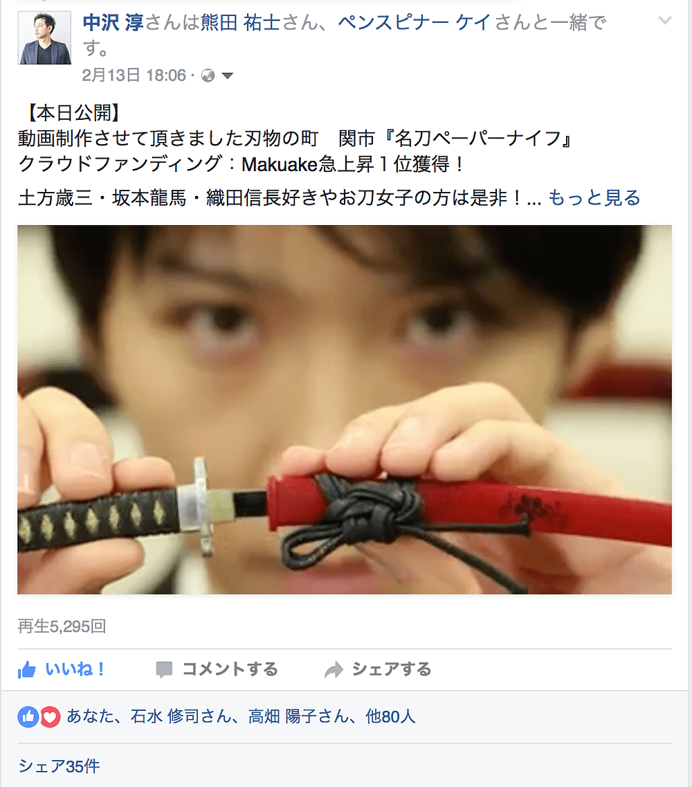 動画制作 4s Production 中沢 淳