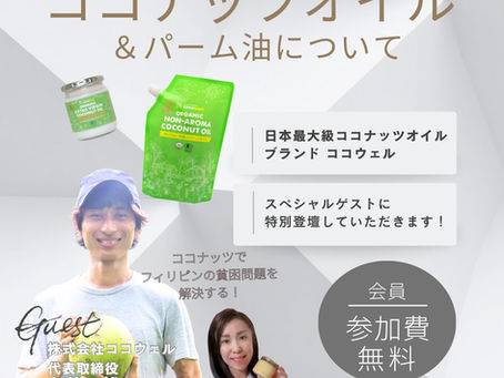 ココウェル　ココナッツオイル　mctオイル　中鎖脂肪酸　エネルギー源　ケトン体　ダイエット　ロカボ