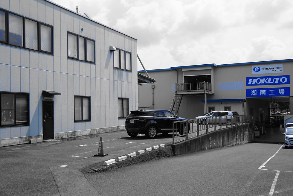 北斗産業株式会社