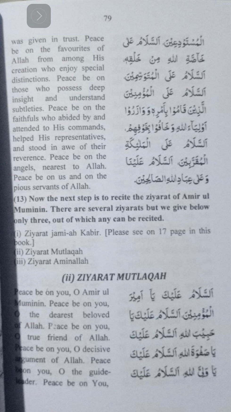 Thumbnail: ZIYARAT In Iraq, Iran and Syria