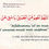 Thumbnail: My Du’a Book