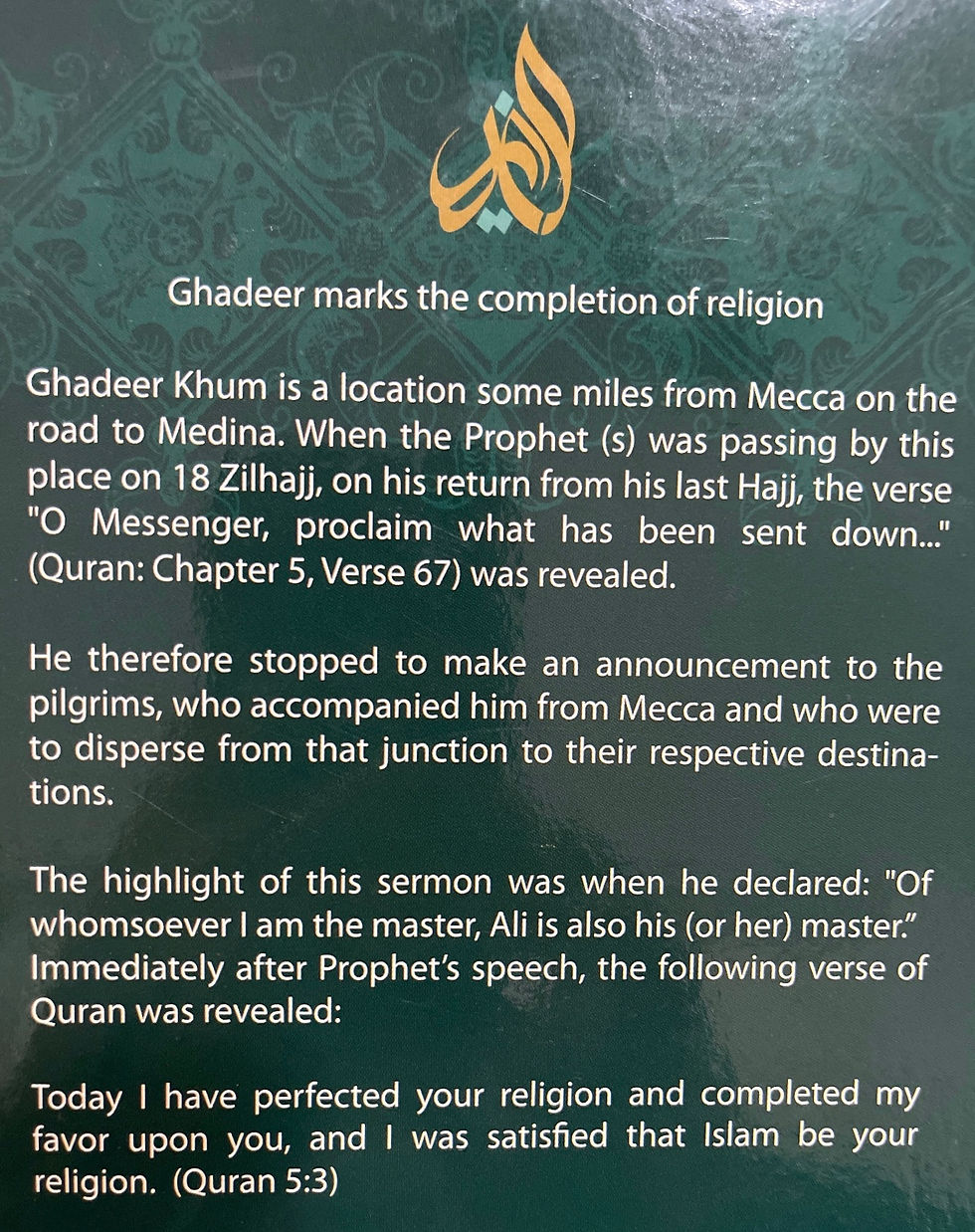 Thumbnail: Al Ghadeer Vol 1 & 2 by Sheikh Abdul Hossein Amini (عبدالحسین امینی)