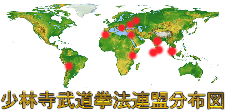 Seibukai SBKF World Map_23_gold_720x356.