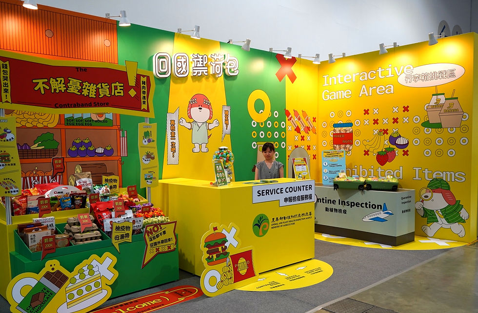 活動策展_2024台北國際旅展防檢署互動展示宣導攤位設計規劃