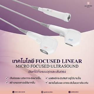 ยกกระชับหน้า