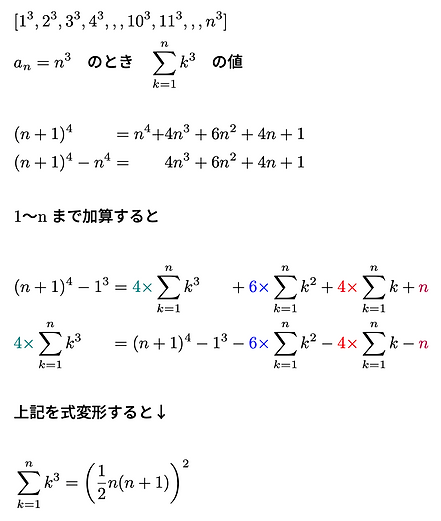 光正学舎｜数列１１