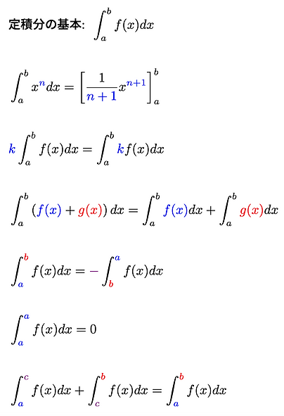 積分6