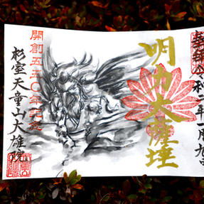 明力菩薩