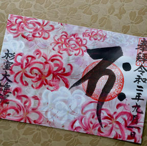 彼岸花