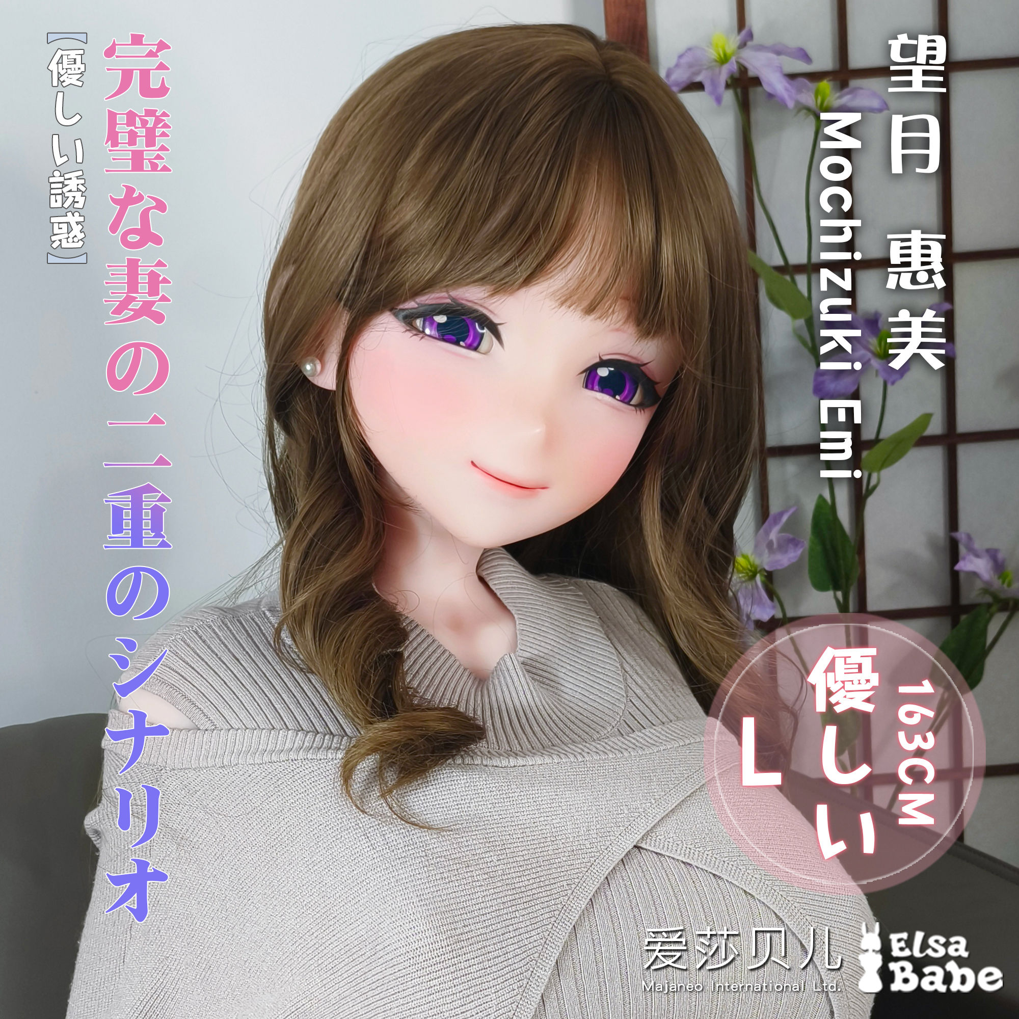 ElsaBabe 愛莎貝兒- RAHC045 望月恵美 Mochizuki Emi - 163cm-(全矽膠)