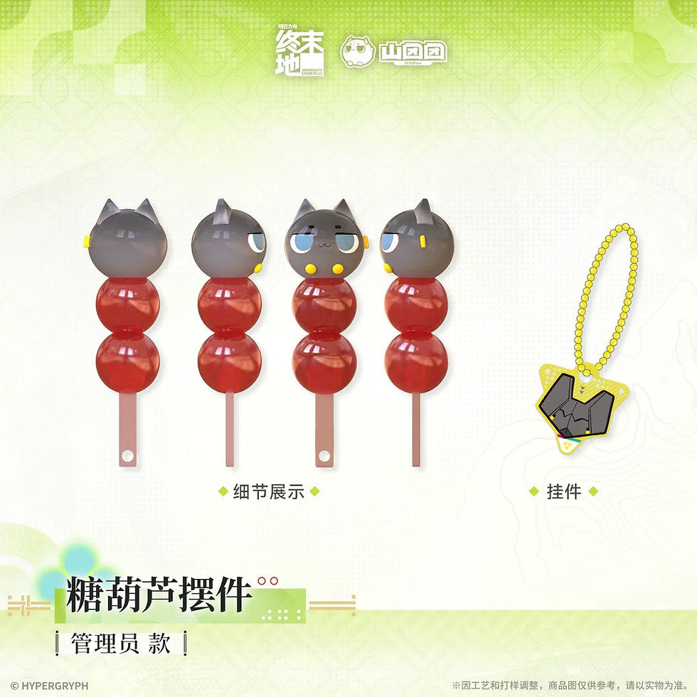 Thumbnail: Official Tanghulu Display