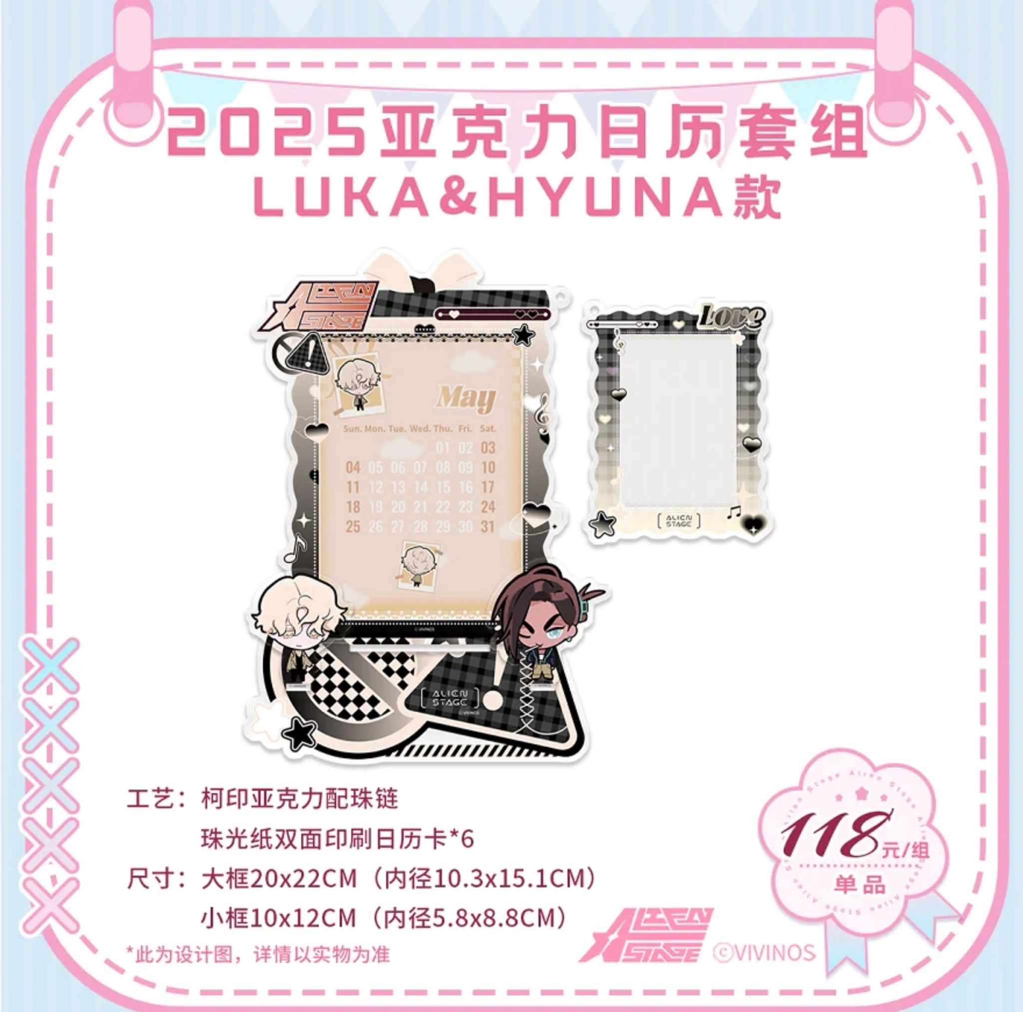 Official 2025 Luka & Hyuna Acrylic Calendar Set