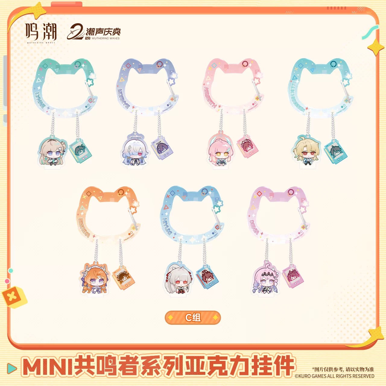 【Set C】Wuthering Waves Acrylic Keychain Blind Box