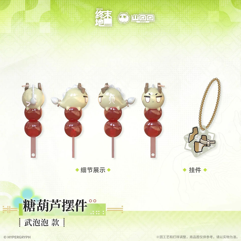 Thumbnail: Official Tanghulu Display