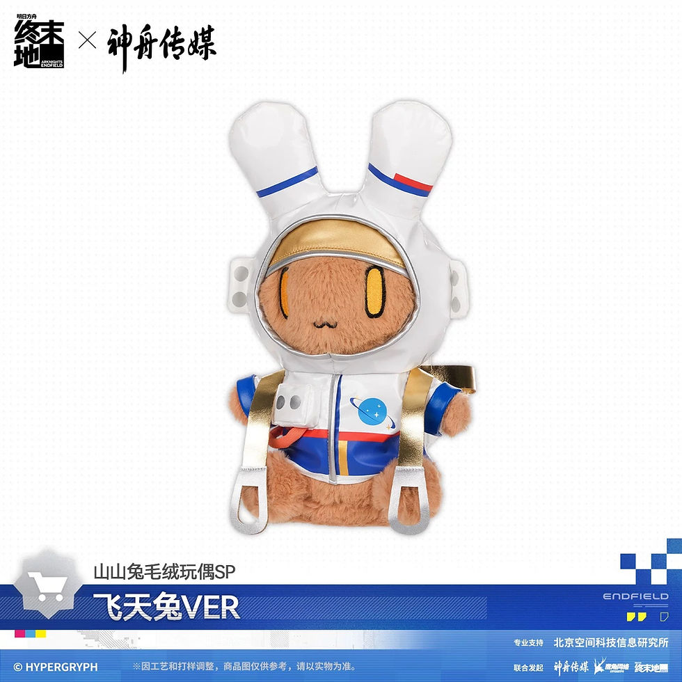 Thumbnail: Official Plush