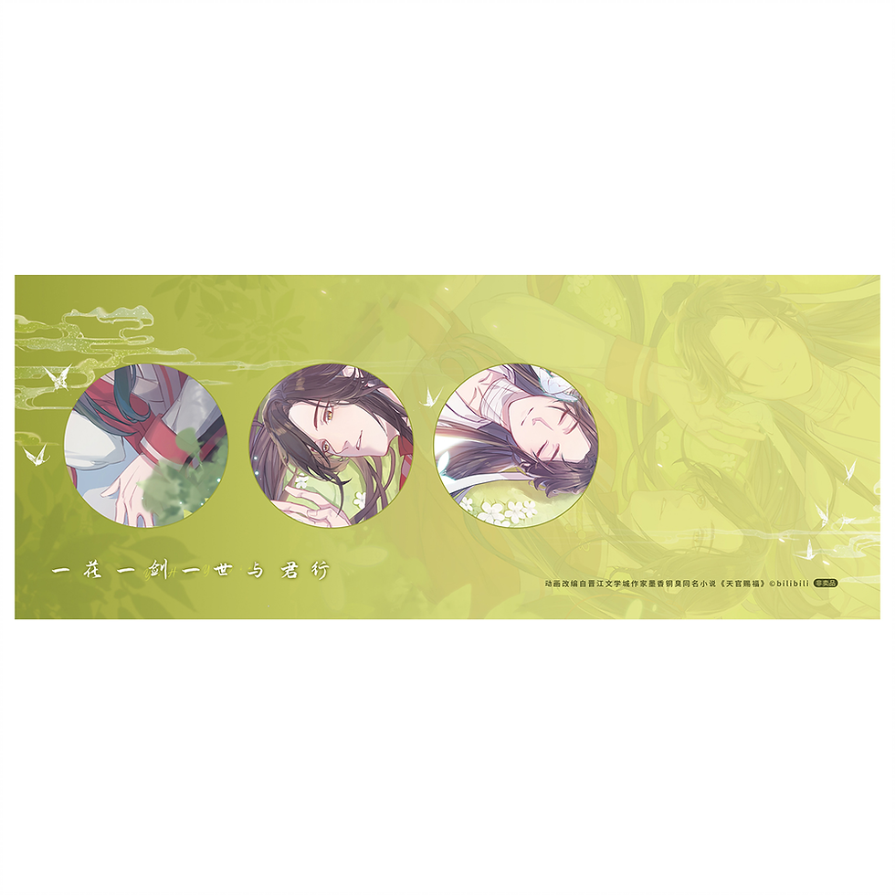 Thumbnail: Donghua Design Collection Set Gift Box